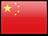 中文